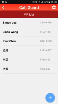 Call Guard android App screenshot 0
